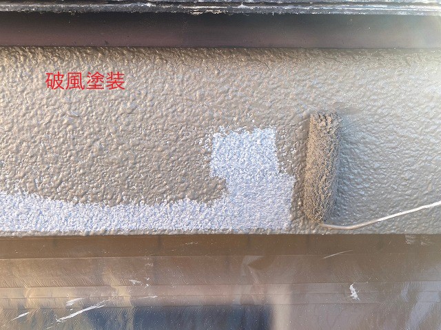 破風の塗り替え　塗装